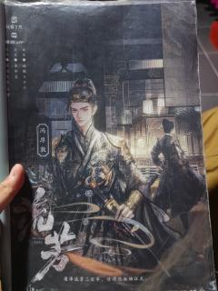 💵方亨：宁宴
🥮陈明遇：靳师傅
❄️阎应元：苏格 （天下