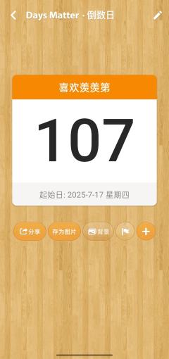 祝魏无羡生日快乐！
(第一次摆，不太好看）