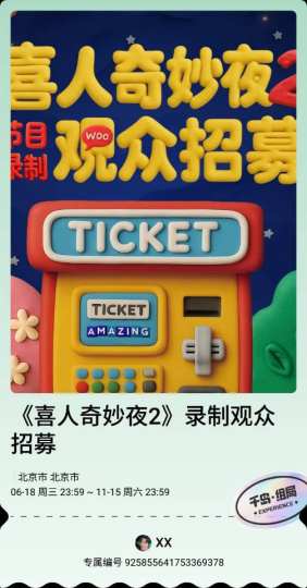 我真想去，我的胳膊肘和膝盖都火辣辣的疼，只有看喜人才能缓解我的疼痛，没有Wi-Fi，就用流量！！！