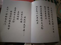 “琉璃命薄透三世，一盏孤灯照劫灰。”

🎊体验剧本：《壁上