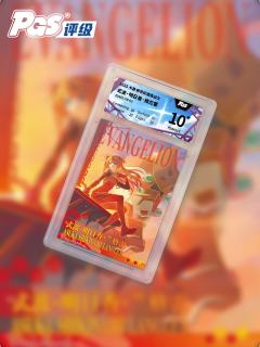 图为PGS评级新世纪福音战士专属评级标签。