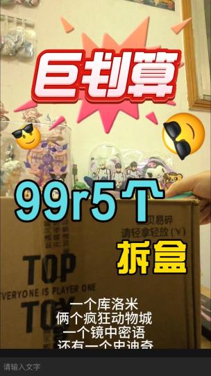 就这个拆盒 爽爽爽