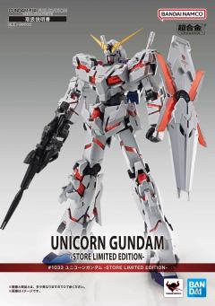 
GUNDAM FIX FIGURATION METAL C