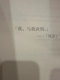 我，与我诀别

📖剧本：我与我诀别
🌸类型：硬核｜推理｜