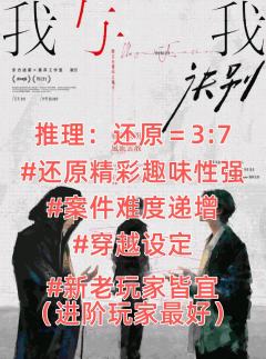 “春和景明,风流云散。我,与我诀别。”
剧本:《我,与我诀