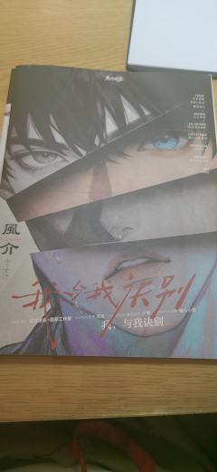 “春和景明,风流云散。我,与我诀别。”
剧本:《我,与我诀