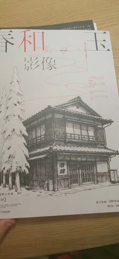 “春和景明,风流云散。我,与我诀别。”
剧本:《我,与我诀