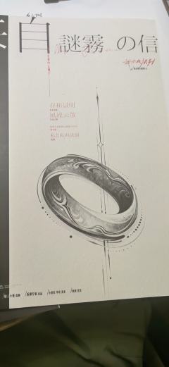 “春和景明,风流云散。我,与我诀别。”
剧本:《我,与我诀