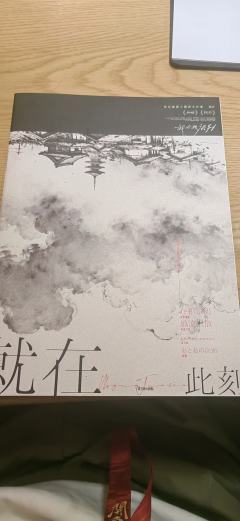 “春和景明,风流云散。我,与我诀别。”
剧本:《我,与我诀