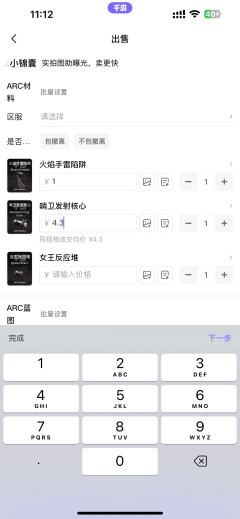 🚀ARC人气爆炸!全球在线玩家突破70万
💰千岛交易市场