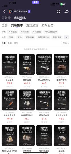 🚀ARC人气爆炸！全球在线玩家突破70万
💰千岛交易市场已全面更新
✅金币 ✅蓝图 ✅武器 ✅材料 ✅道具房卡 
都能在千岛找到！
🔍 ARC中英文图鉴已更新，可直接搜索标准英文来定位所需道具，交易配