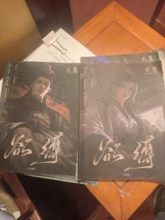 不能殊途同归,那便顶峰相见。
战场上背靠背,像极了这一生。