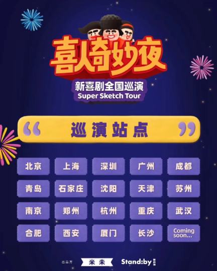 快来西安！来西安！