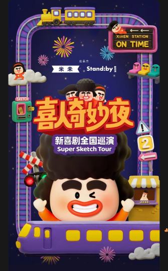 我的天啊！！终于等到啦！！！！！许愿苏州苏州，快来苏州吧！！！！来吧来吧来吧！！！