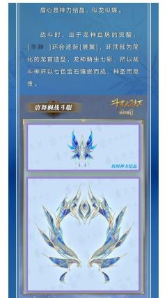 唐舞桐新建模——（战斗）