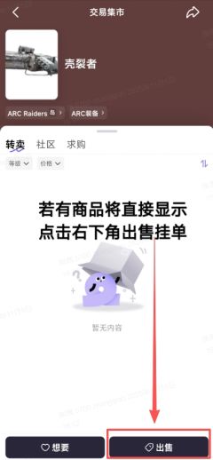 各位突袭者大家好，欢迎来到千岛挂单交易，请查收这份物品买卖指