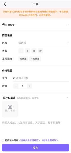 各位突袭者大家好，欢迎来到千岛挂单交易，请查收这份物品买卖指