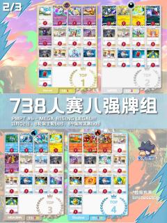 🍀PTCG Pocket B1第一周对战环境概览，截至11