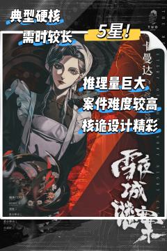 精彩，诡计的整体框架和案件的细节设计都很精彩，名副其实

8