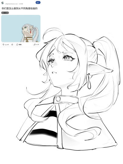 画了那个角度，虽然还是没仰起来（擦汗）🤧