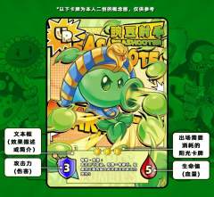 品名：植物大战僵尸集换式对战卡牌（PZCG）
一. 战场：
