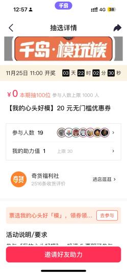 我的心头好胶，里会抽100个人送20元无门槛，奇货商城里点击国模会有些价格还可以的，100以下的那些优惠力度还不错，比如新手法师