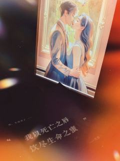  “妈妈说她中毒了 中了一种名叫关紫兰的毒”
“你听 车要