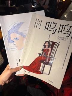  “妈妈说她中毒了 中了一种名叫关紫兰的毒”
“你听 车要