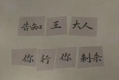 无相人爽到站起来盘，还原开始啜泣，强制爱，这就是表里山河的魅