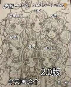 这次的是按大家的需求改了一下，
加深了一些地方，加了些细节，