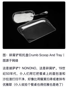 sp 餐桌系列与实际餐具的对比（下）
1、餐巾——餐巾的默守