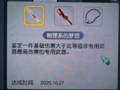 算的上畅玩服60第一武器吗？