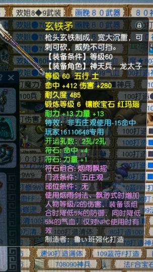 算的上畅玩服60第一武器吗？