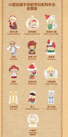 小甜豆｜这个季节，属于我们
节日的钟声敲响时🔔
彩带和雪花