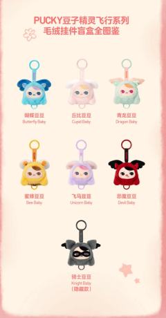 PUCKY｜豆子精灵带你飞去梦的另一边
在PUCKY的奇妙梦