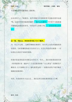 （完整版见下方货架）
他叫她“臭臭”，醉酒后绕着核桃街喊“我