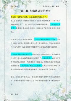 （完整版见下方货架）
他叫她“臭臭”，醉酒后绕着核桃街喊“我