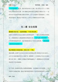 （完整版见下方货架）
他叫她“臭臭”，醉酒后绕着核桃街喊“我