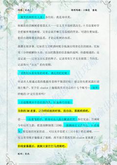 （完整版见下方货架）
他叫她“臭臭”，醉酒后绕着核桃街喊“我