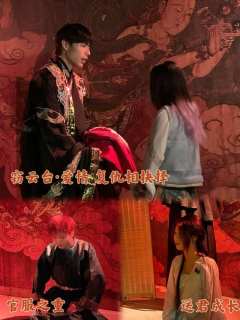 《窃云台》是以明朝背景的架空古风情感本，在文笔，流程，剧情各