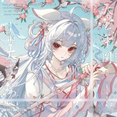 狐塑妹


‘- ̗̀ ෆ( ˶'ᵕ'˶)ෆ ̖́-