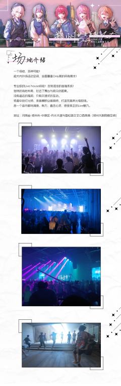 郑州少女乐队Only 1st
⚠️正式官宣!同步开票!⚠️