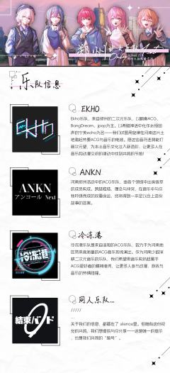 郑州少女乐队Only 1st
⚠️正式官宣!同步开票!⚠️