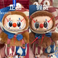 WHY SO SERIOUS搪胶万圣节Labubu抛球小丑真