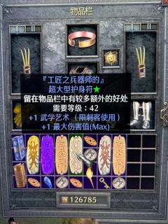 上一次说加点,猛虎拳和龙爪踢技能都可以加上,那个是模拟器演示