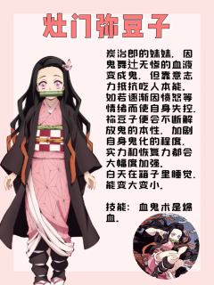 《鬼灭之刃 无限城篇》正式定档11.14！🔥
为了让大家能