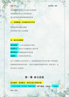 (需要完整版的宝宝,点击↓关联橱窗)
多年后,也许还有人