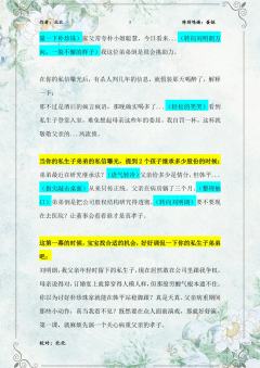 (需要完整版的宝宝,点击↓关联橱窗)
多年后,也许还有人