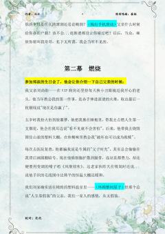 (需要完整版的宝宝,点击↓关联橱窗)
多年后,也许还有人
