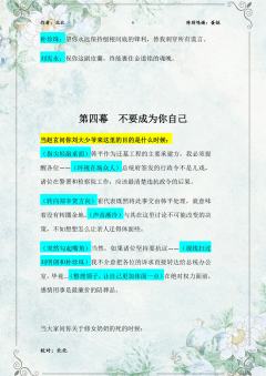 (需要完整版的宝宝,点击↓关联橱窗)
多年后,也许还有人